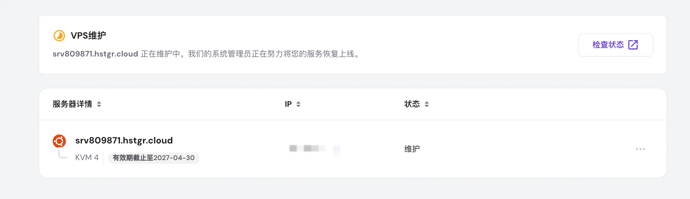 误删 Traefik 导致所有项目失联