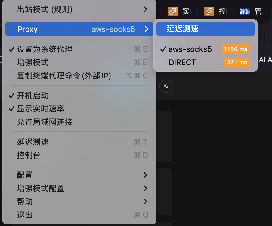 Clash节点截图